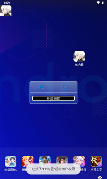 EC内置全防 EC内置全防