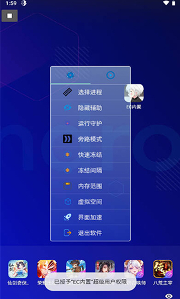 EC内置全防 EC内置全防