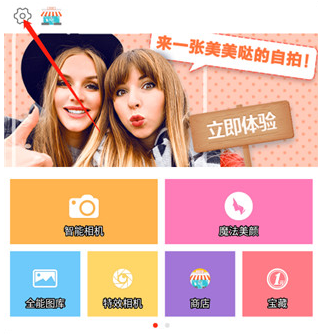 全能照相机手机版下载 全能照相机手机版下载