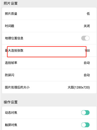 全能照相机手机版下载 全能照相机手机版下载