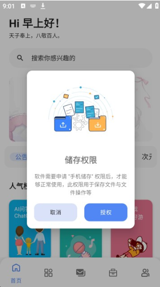 次元世界app下载(次元の世界) 次元世界app下载(次元の世界)