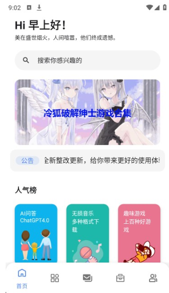 次元世界app下载(次元の世界) 次元世界app下载(次元の世界)