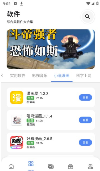 次元世界app下载(次元の世界) 次元世界app下载(次元の世界)