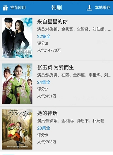 韩国影视城软件下载安装手机版 韩国影视城软件下载安装手机版