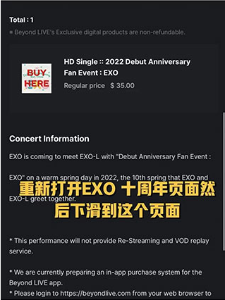 beyondlive下载安装 beyondlive下载安装