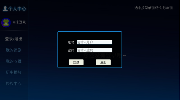 小青蛙TV官方下载最新版 小青蛙TV官方下载最新版