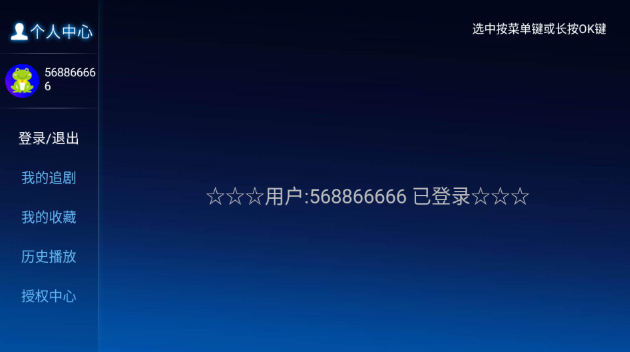 小青蛙TV官方下载最新版 小青蛙TV官方下载最新版