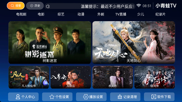 小青蛙TV官方下载最新版 小青蛙TV官方下载最新版