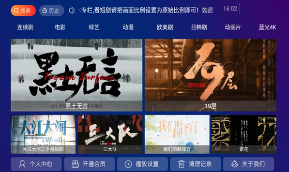 极视影视最新版下载 极视影视最新版下载