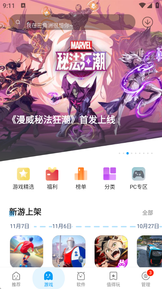 Ӧappذװ°汾(Ӧû)