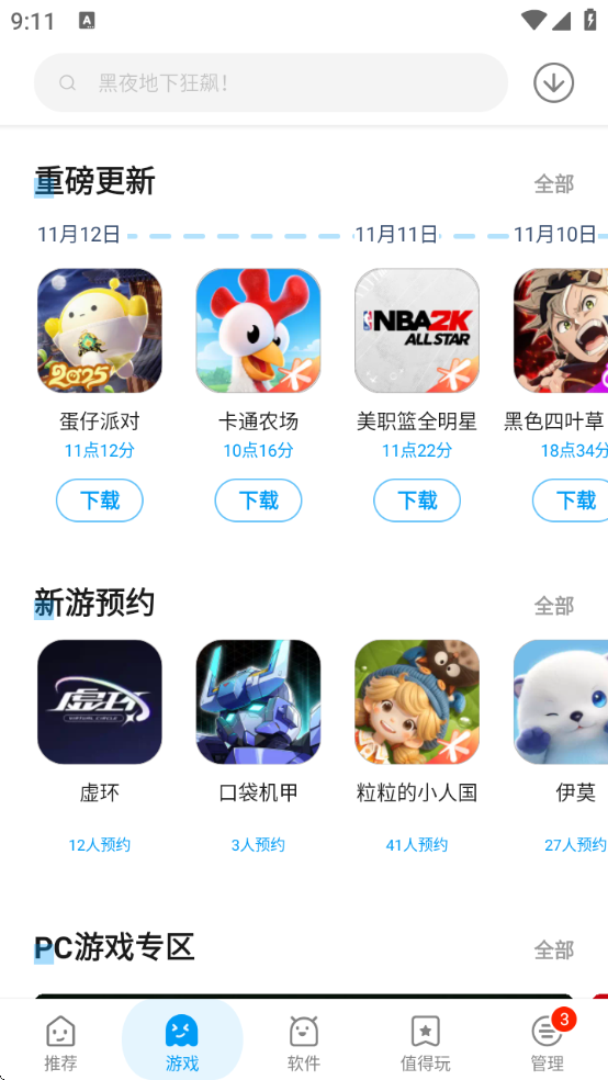 Ӧappذװ°汾(Ӧû)