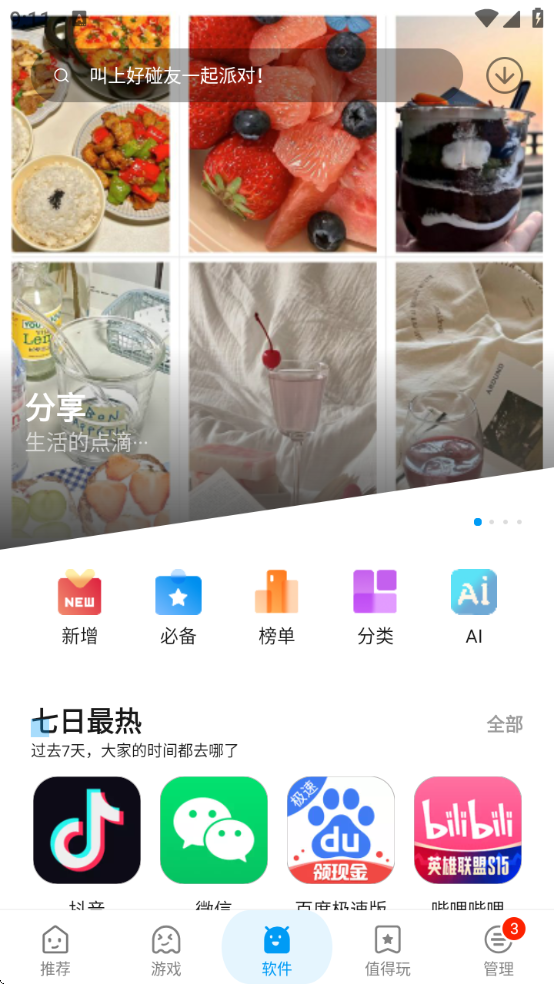 Ӧappذװ°汾(Ӧû)