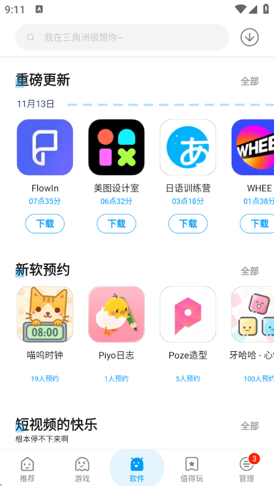 Ӧappذװ°汾(Ӧû)