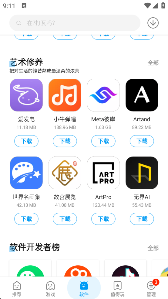 Ӧappذװ°汾(Ӧû)