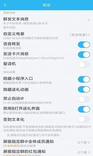 qq内置模块最新版本下载安装 qq内置模块最新版本下载安装