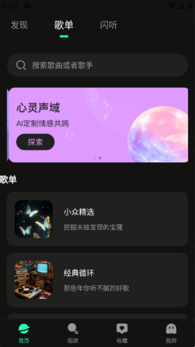 免费汽泡音乐app下载 免费汽泡音乐app下载