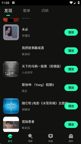 免费汽泡音乐app下载 免费汽泡音乐app下载
