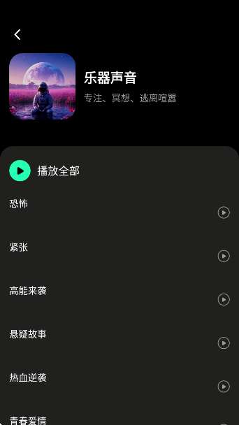 免费汽泡音乐app下载 免费汽泡音乐app下载