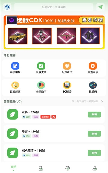 大白画质盒子app手机版下载 大白画质盒子app手机版下载