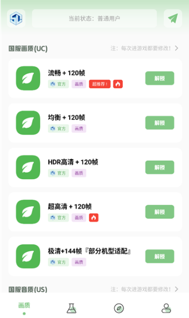 大白画质盒子app手机版下载 大白画质盒子app手机版下载