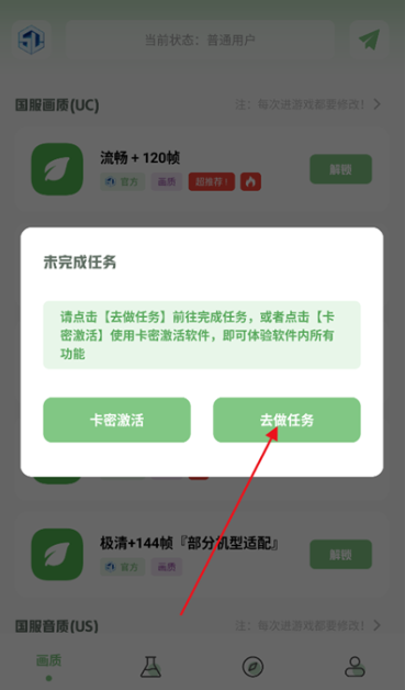 大白画质盒子app手机版下载 大白画质盒子app手机版下载