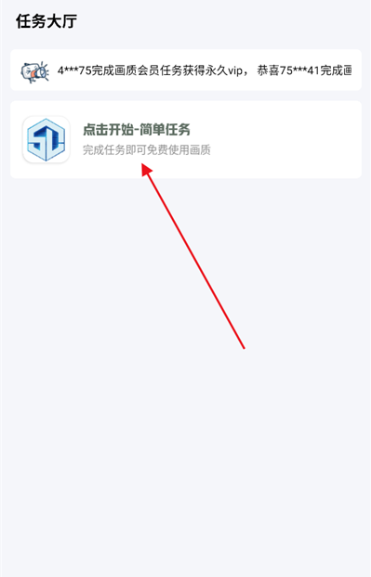 大白画质盒子app手机版下载 大白画质盒子app手机版下载