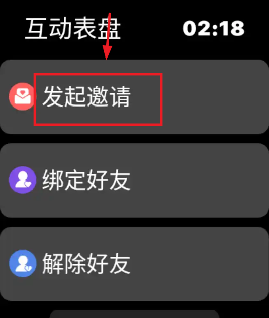 互动表盘app下载手机版 互动表盘app下载手机版