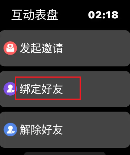 互动表盘app下载手机版 互动表盘app下载手机版