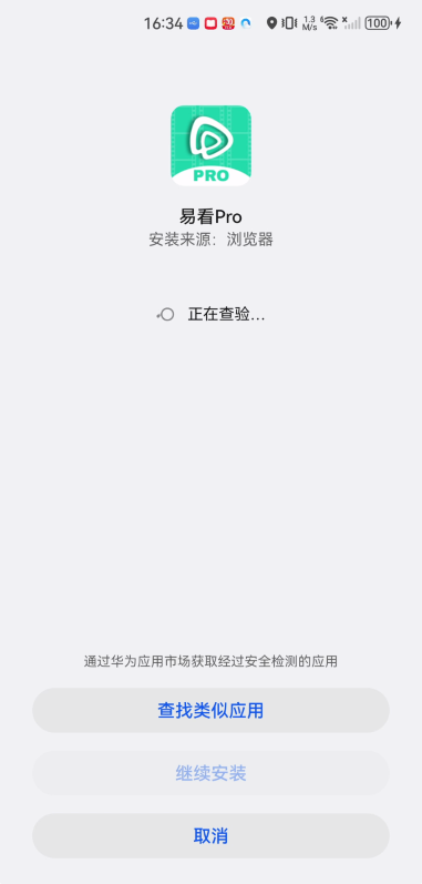 易看pro影视安卓下载无广告 易看pro影视安卓下载无广告