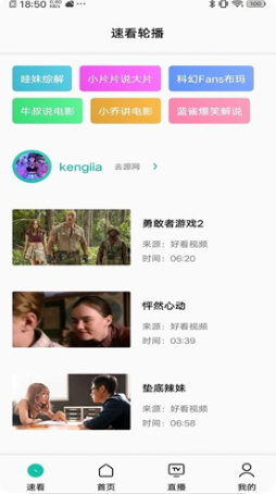 易看pro影视安卓下载无广告 易看pro影视安卓下载无广告