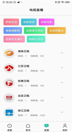 易看pro影视安卓下载无广告 易看pro影视安卓下载无广告