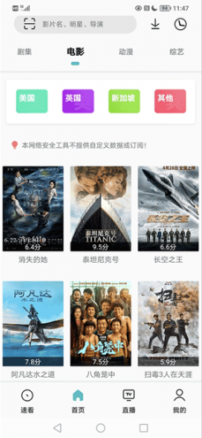 易看pro影视安卓下载无广告 易看pro影视安卓下载无广告