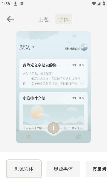 小隐笔记app下载安装官方版 小隐笔记app下载安装官方版