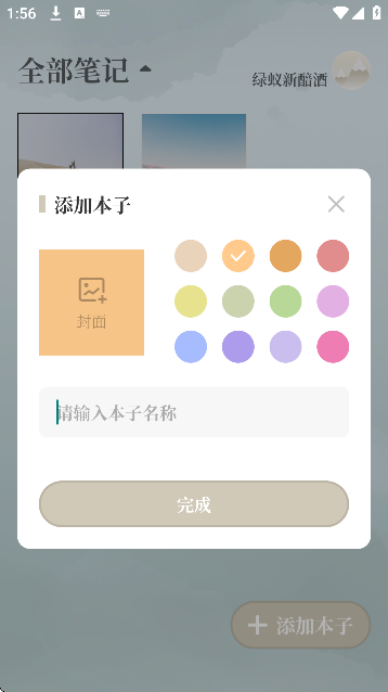 小隐笔记app下载安装官方版 小隐笔记app下载安装官方版