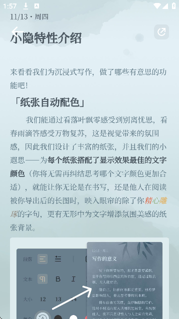 小隐笔记app下载安装官方版 小隐笔记app下载安装官方版