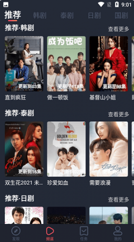 97剧迷免费下载最新版 97剧迷免费下载最新版