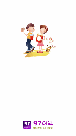 97剧迷免费下载最新版 97剧迷免费下载最新版