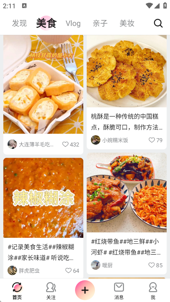 美拍app官方下载 美拍app官方下载