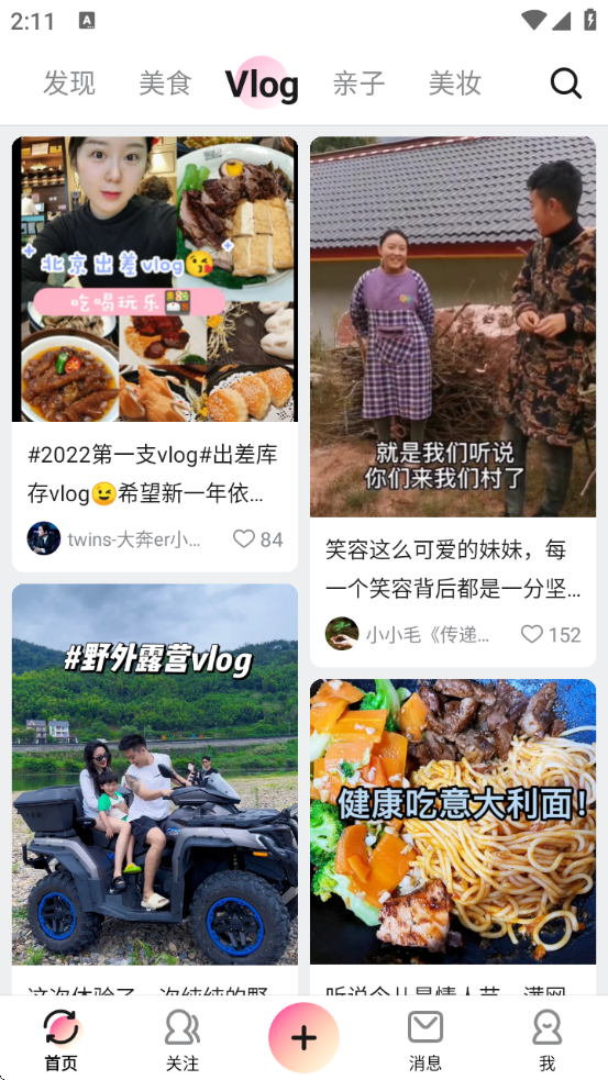 美拍app官方下载 美拍app官方下载