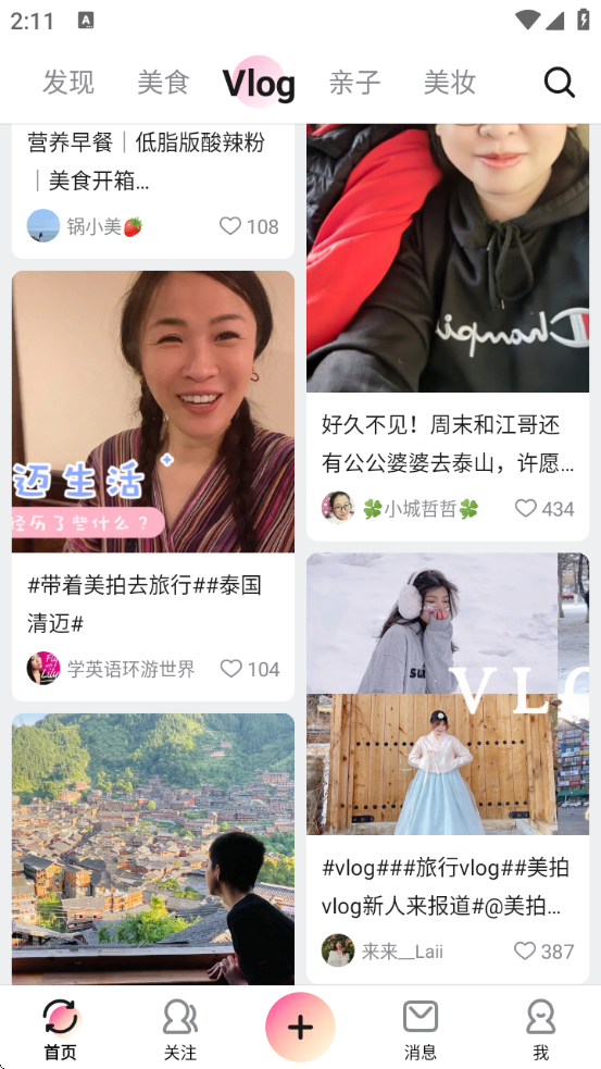 美拍app官方下载 美拍app官方下载