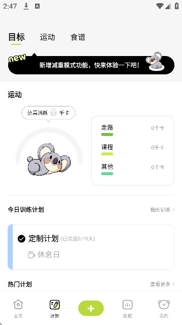 凹凸计划下载手机版 凹凸计划下载手机版