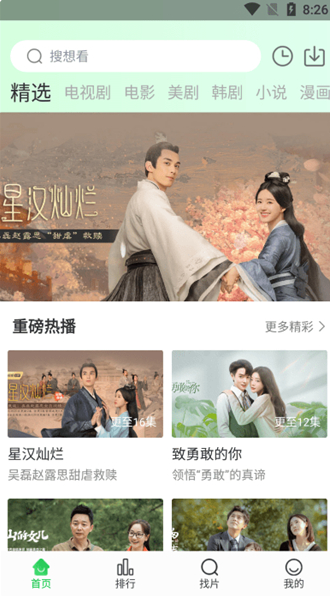 蜂鸟追剧app免费下载 蜂鸟追剧app免费下载