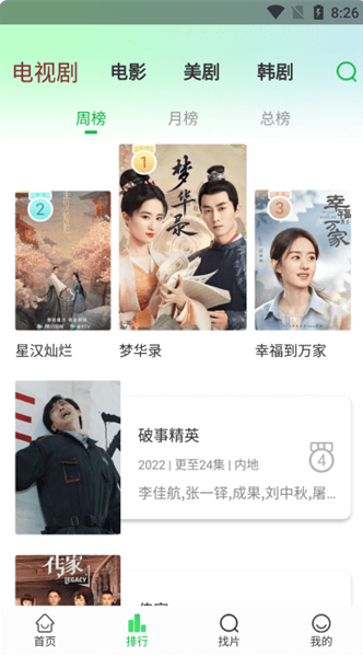 蜂鸟追剧app免费下载 蜂鸟追剧app免费下载