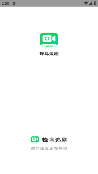 蜂鸟追剧app免费下载 蜂鸟追剧app免费下载