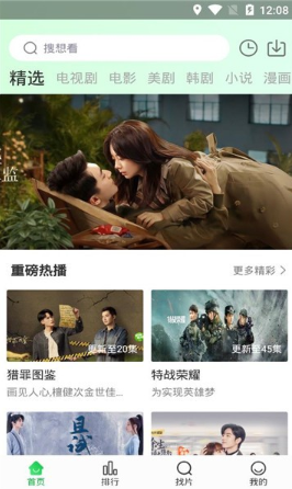 蜂鸟追剧app免费下载 蜂鸟追剧app免费下载