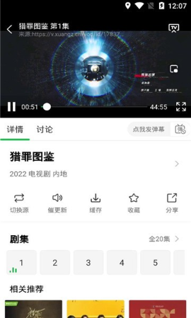 蜂鸟追剧app免费下载 蜂鸟追剧app免费下载
