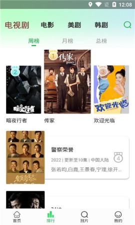 蜂鸟追剧app免费下载 蜂鸟追剧app免费下载