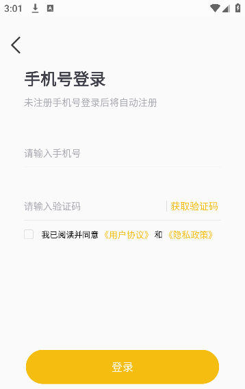 起床闹钟提醒大师app免费版 起床闹钟提醒大师app免费版