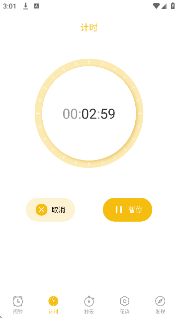 起床闹钟提醒大师app免费版 起床闹钟提醒大师app免费版