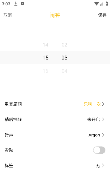 起床闹钟提醒大师app免费版 起床闹钟提醒大师app免费版